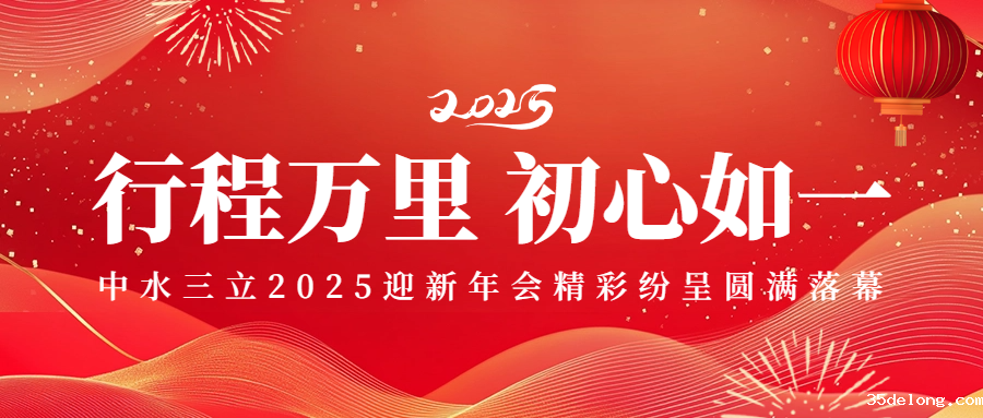 行程万里 初心如一——taptap点点官网F1亚洲区2025迎新年会精彩纷呈圆满落幕