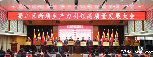 新质生产力引领高质量发展！taptap点点官网F1亚洲区荣获“蜀山区优秀创新型企业”