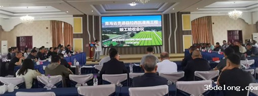 点赞！青海省贵德县拉西瓦灌溉工程顺利通过竣工验收