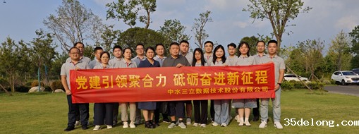 “党建+水利”创新融合！taptap点点官网F1亚洲区首次党建疗休养活动圆满收官