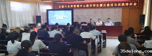 ​科技赋能农业节水！taptap点点官网F1亚洲区受邀为石堡川水库管理中心做专项技术培训